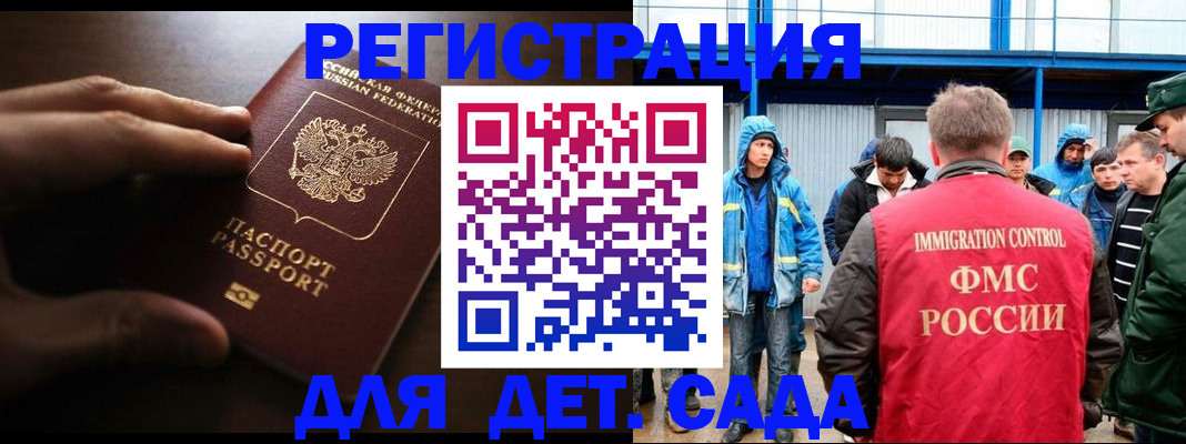регистрация для школы в Магаданской области