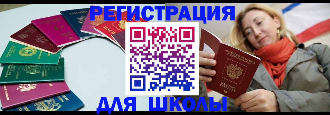 прописка в Магаданской области