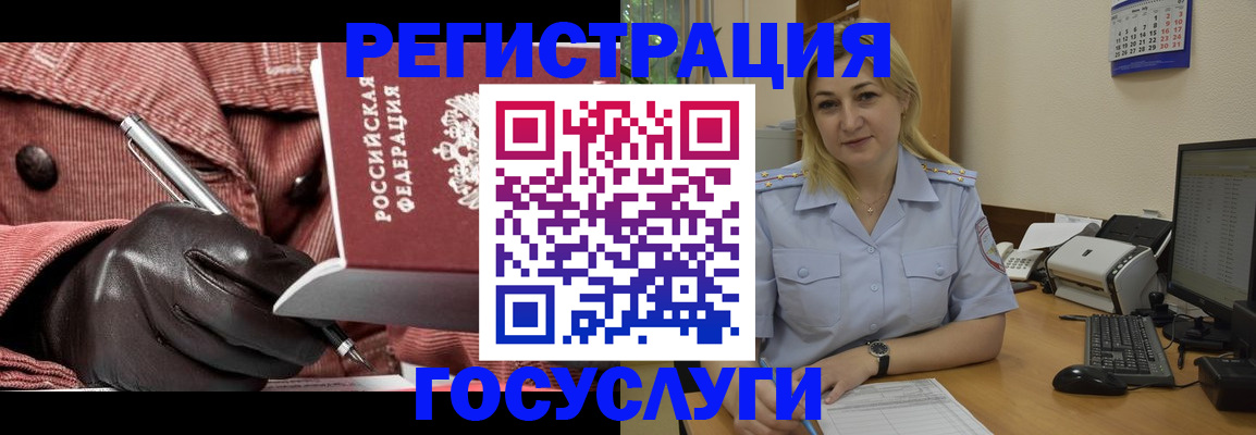 временная регистрация по месту пребывания в Магаданской области