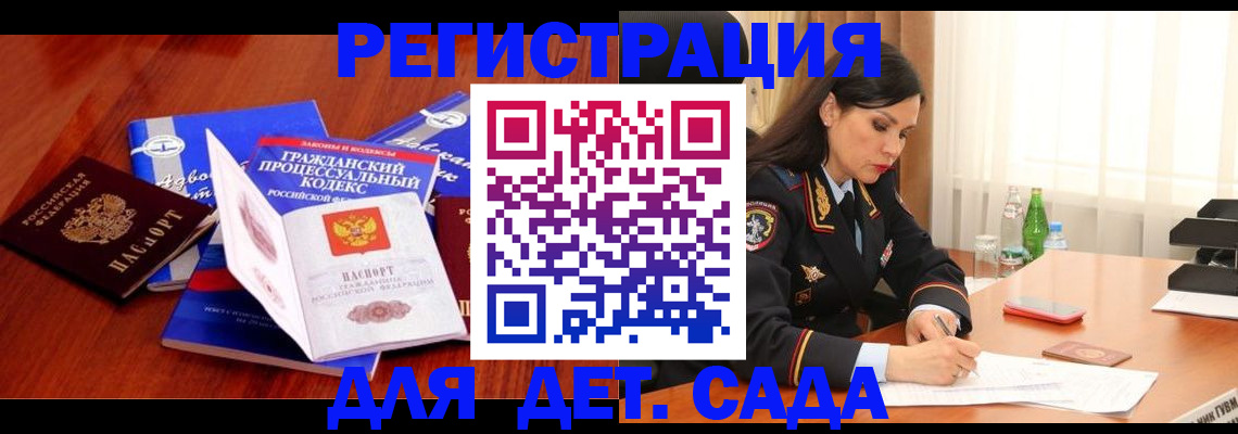 временная регистрация на год в Магаданской области