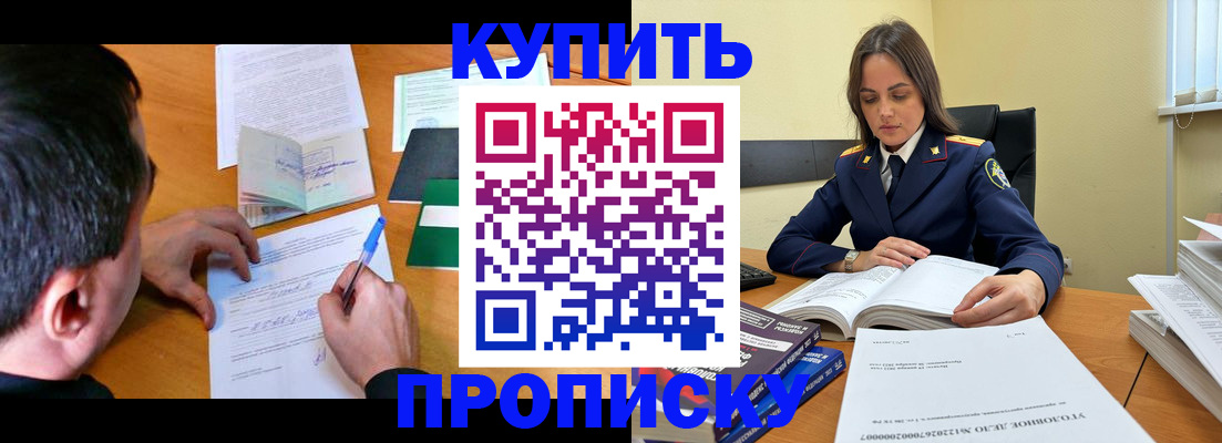 регистрация по месту жительства при РВП в Магаданской области