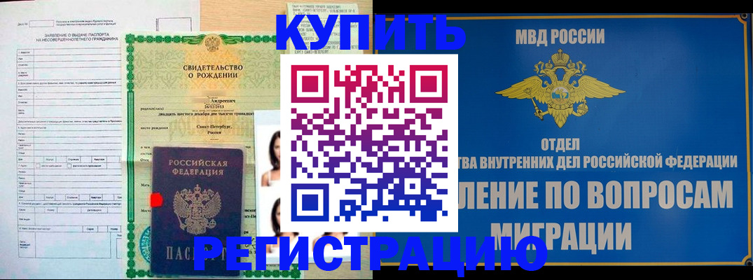 прописка паспорт в Магаданской области