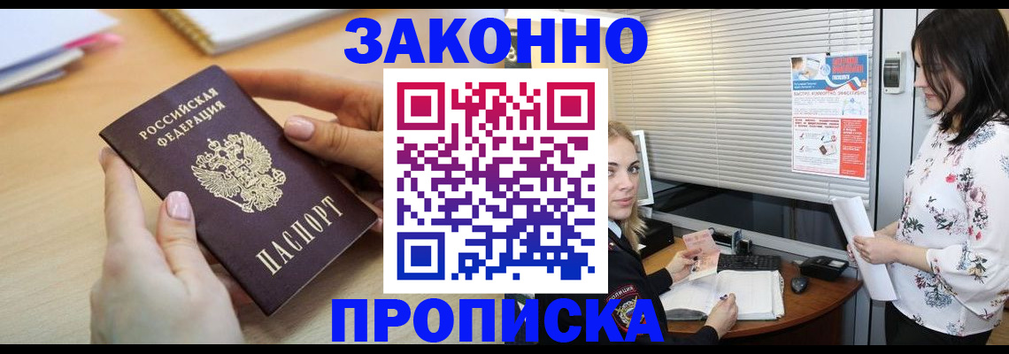временная регистрация гарантия в Магаданской области