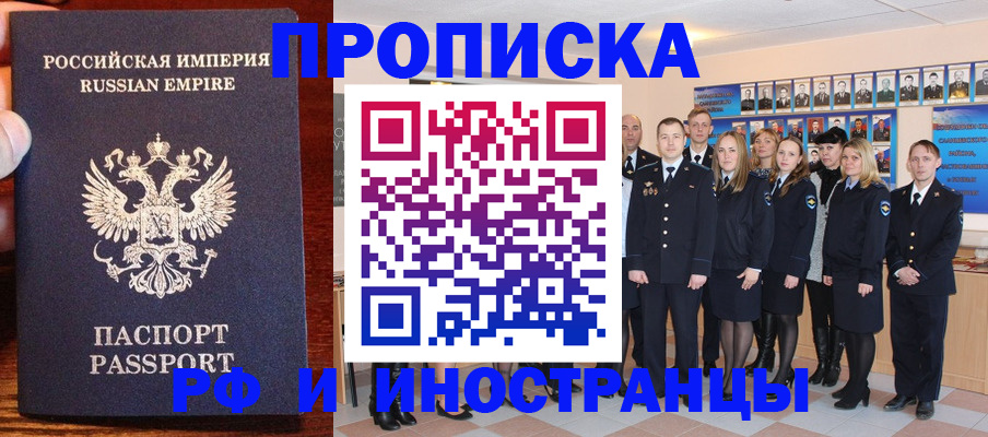 адрес временного пребывания в Магаданской области